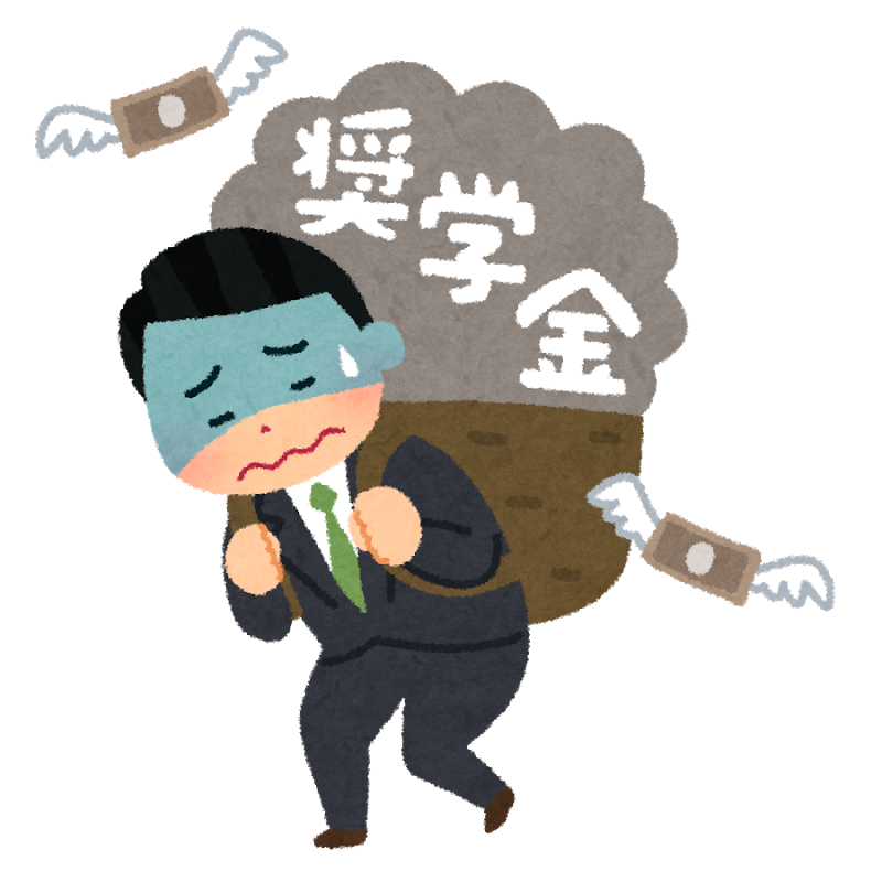 奨学金 返済中 はてなブログ グループ
