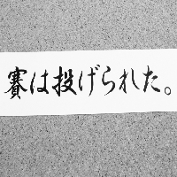 名言 格言 はてなブログ グループ