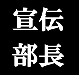 人嫌いなa君が 接客業をあえて選んだ理由 はてな版 旧ブログ はてな補完用 セールスコピーライター アニータ江口 あなたの宣伝部長のブログ