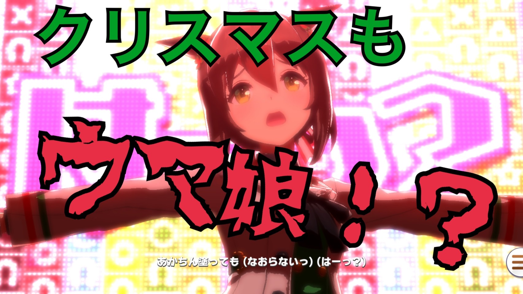 留王のおしごと