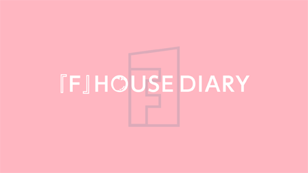 『F』HOUSE DIARY  小林住宅で建てた我が家がアフターメンテナンスを振り返ってみる