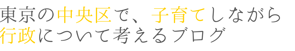 国会・選挙・社会問題（政治）に関するWebメディア
