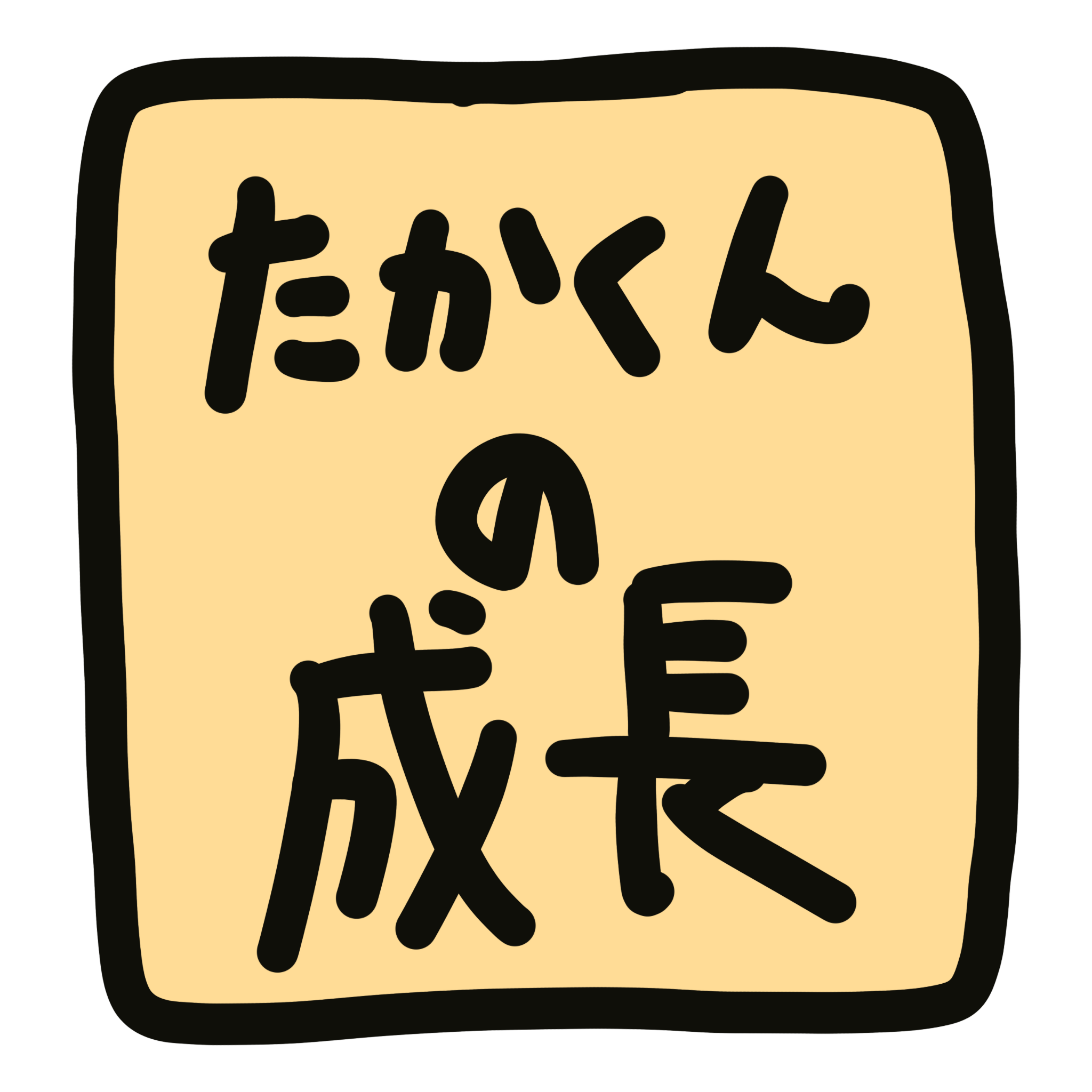 人類の知的遺産シリーズがおもしろい話【読書メモ】 - たかくんの成長