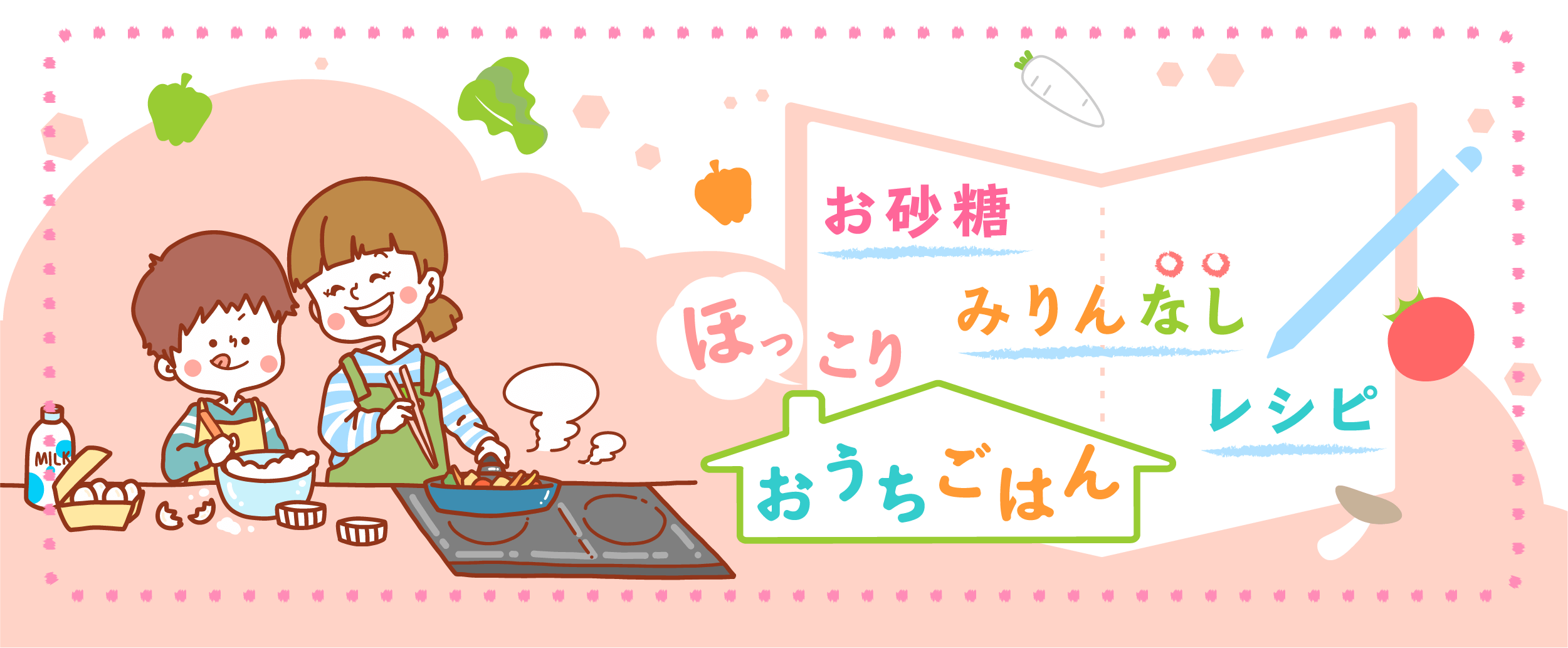 レシピ主婦・レシピ（料理・飲料＆食品）に関するWebメディア