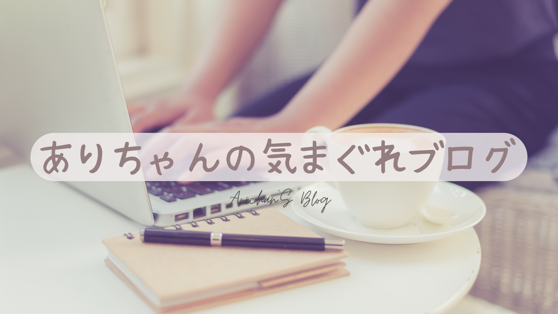 ありちゃんページ fYVsA0_4_200x200.jpg