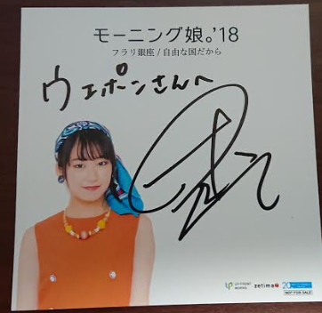 ちぇるWiki（Greeting～野中美希～）