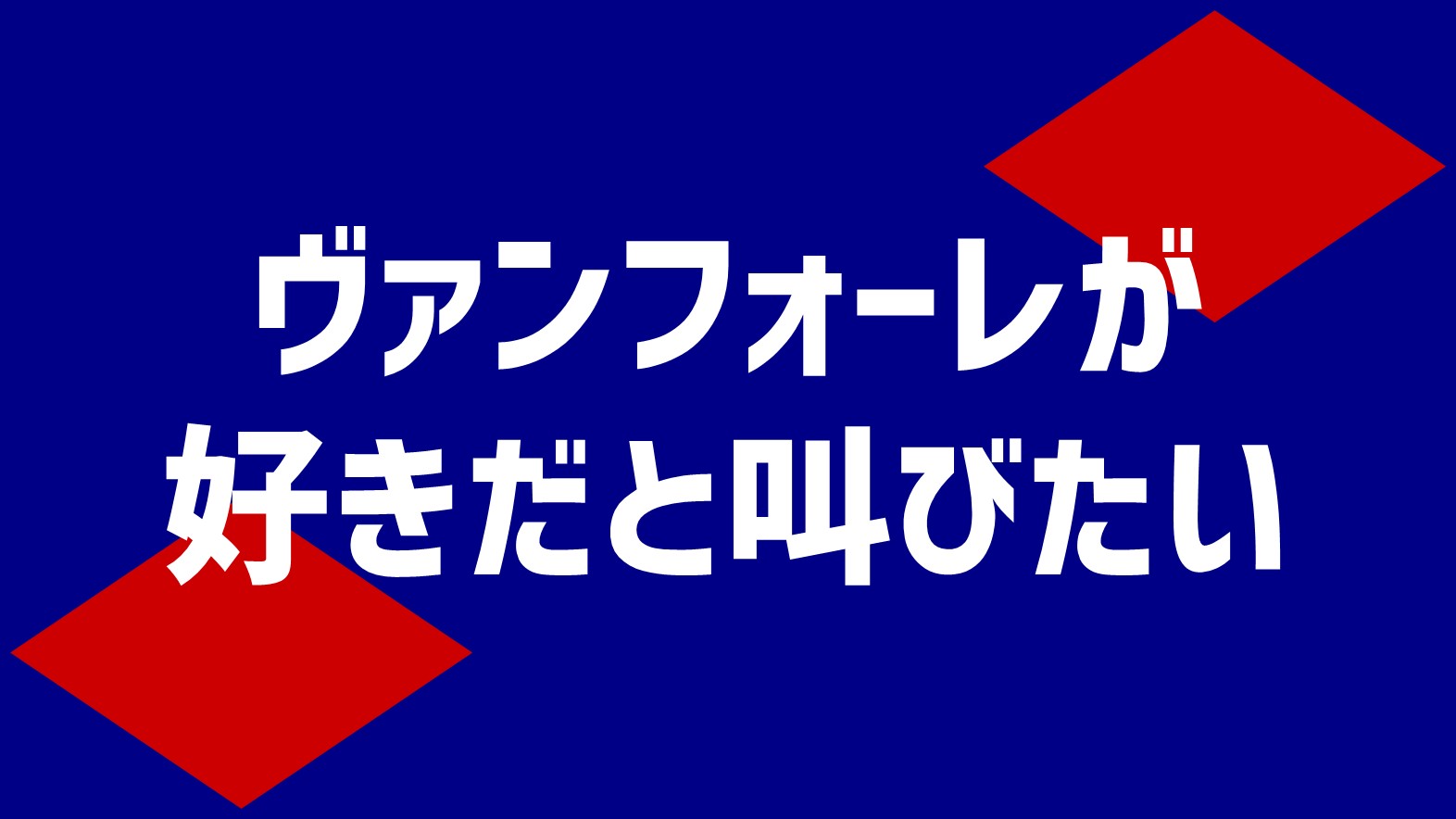 サッカー（スポーツ）に関するWebメディア