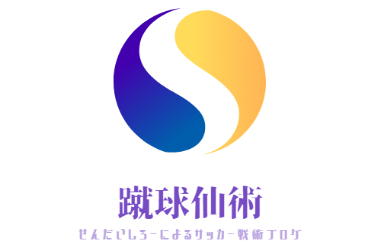 フェアリーテイルの端っこで Jリーグ 第9節 ベガルタ仙台 Vs 横浜 F マリノス 0 0 蹴球仙術