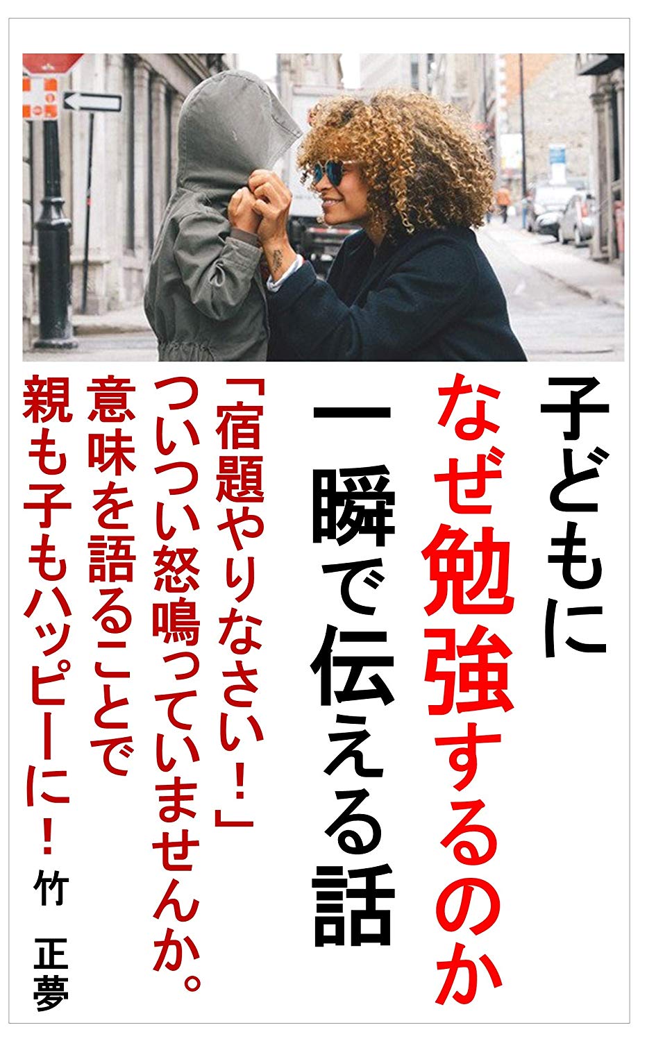 勉強で暗記をする２つの意味 やる気が出る名言 なぜ勉強するのか 子どもがやる気になる魔法の名言