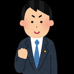 政治（政治）に関するWebメディア