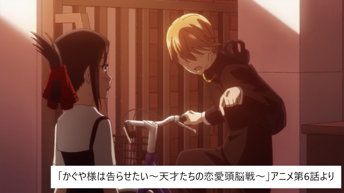 かぐや様は告らせたい アニメ第六話の感想 ネタバレ注意 みーあんのつぶやき