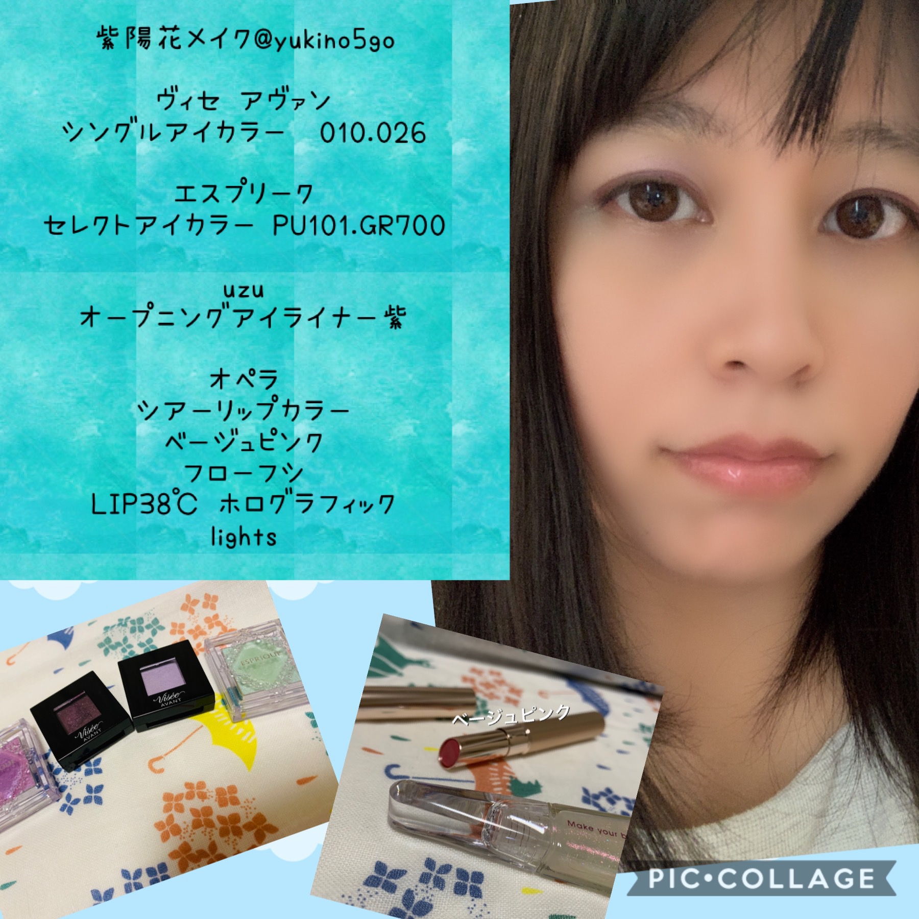 コスメ（美容＆ファッション）に関するWebメディア