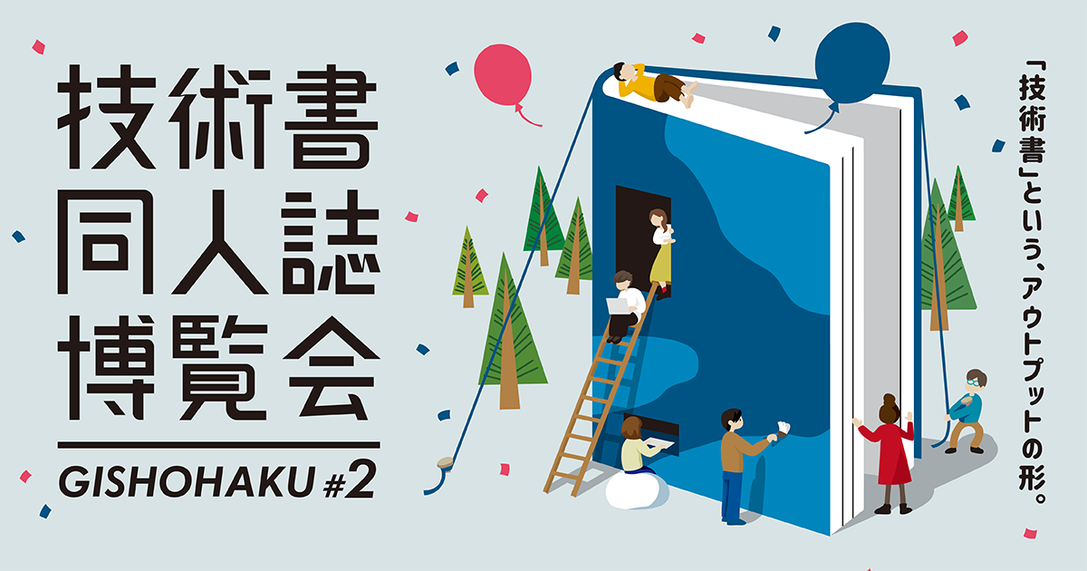 同人誌（書籍＆参考書）に関するWebメディア