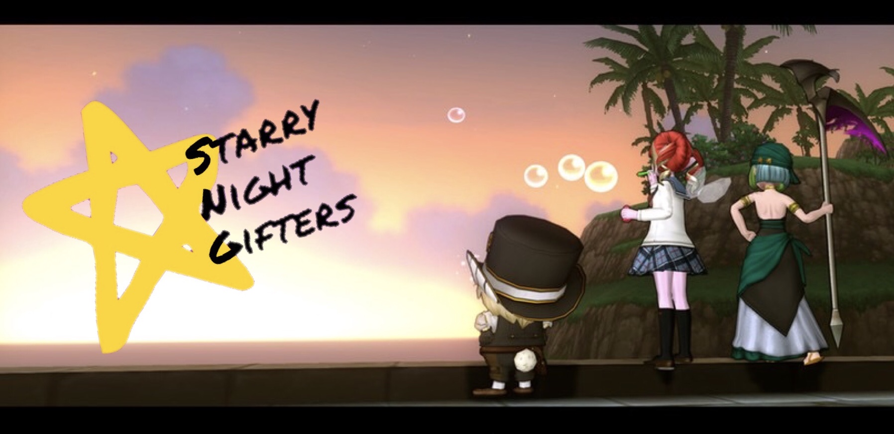 星降る夜の活動記録