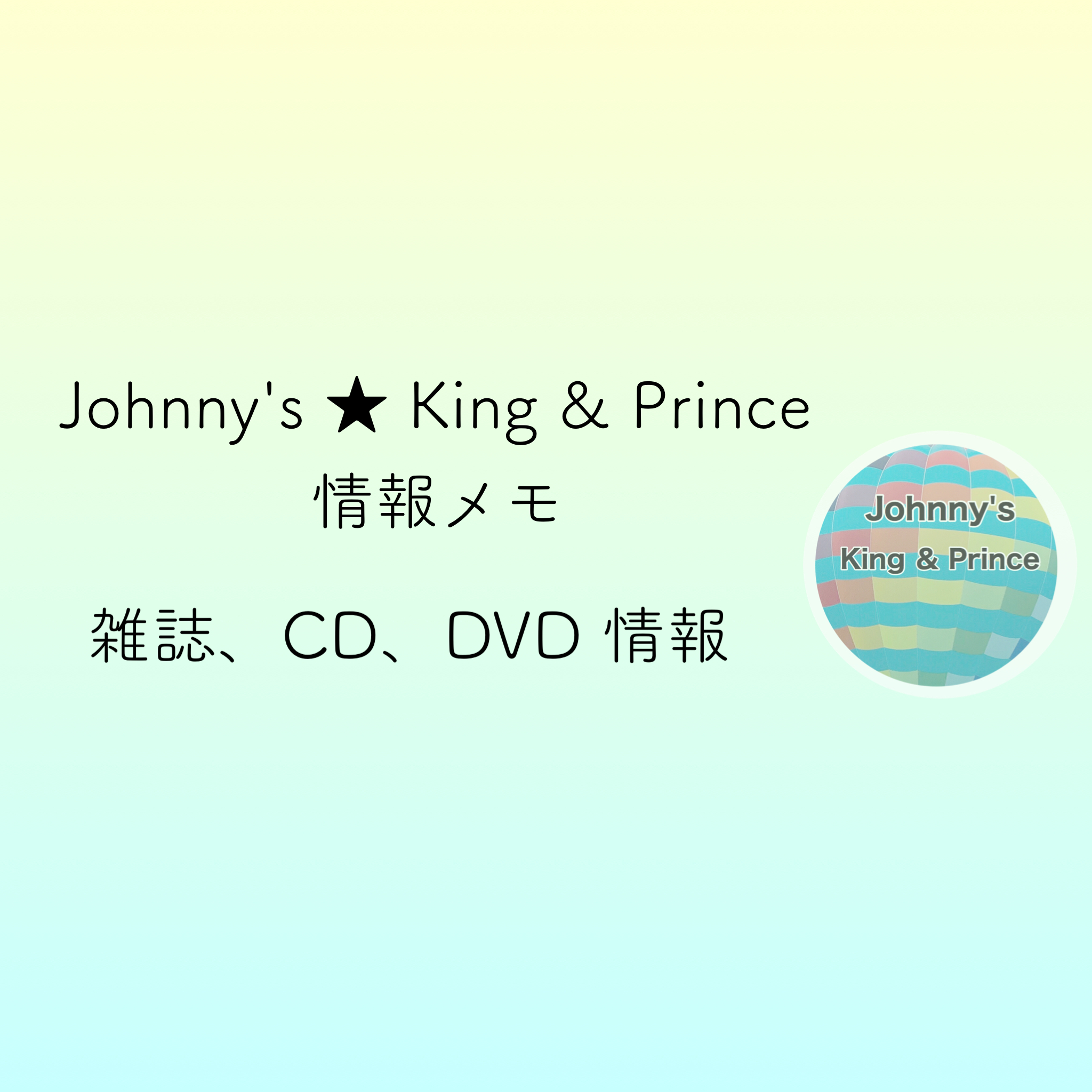 ジャニーズ 公式 カレンダー 21 22 Johnny S King Prince 情報メモ