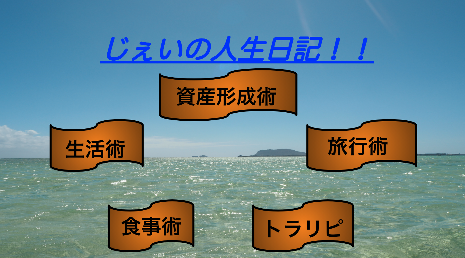 Fx自動売買ツールに騙されるな 月利 は危険 じぇいの人生日記