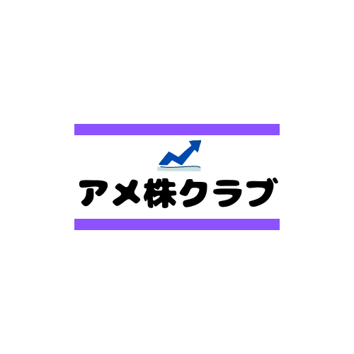 福利効果という言葉が難しい アメ株クラブ
