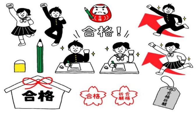 共テ利用合格最低点より4点だけ上だった！(振り返りおまけ）