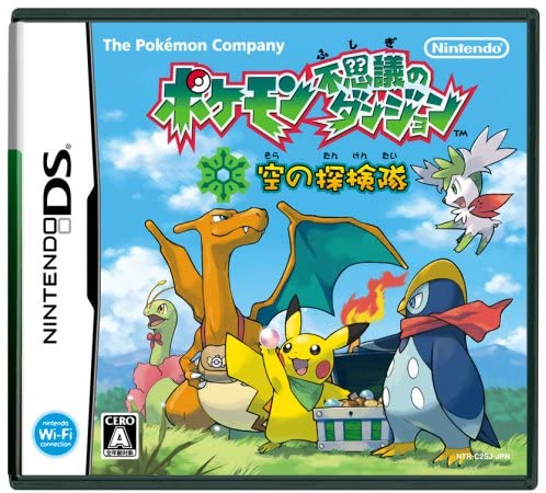 ポケダン空 南部深層店 レアアイテムパス ロジック And エモーション