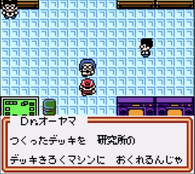 旧裏ポケモンカードデッキレシピ集】#旧裏デッキきろくマシン