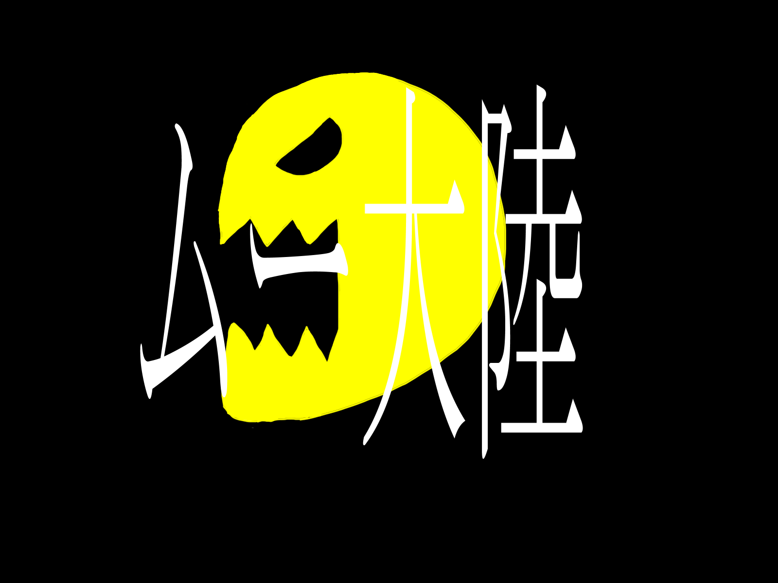 日本酒CMソングの世界 - ムー大陸の音楽探検