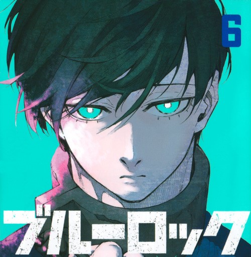 ブルーロック】青い監獄No.1・最強ストライカー！糸師凛とはどんなキャラなのか - 多趣味ゲーマー八神。の日記&備忘録 糸師凛 青い檻文庫