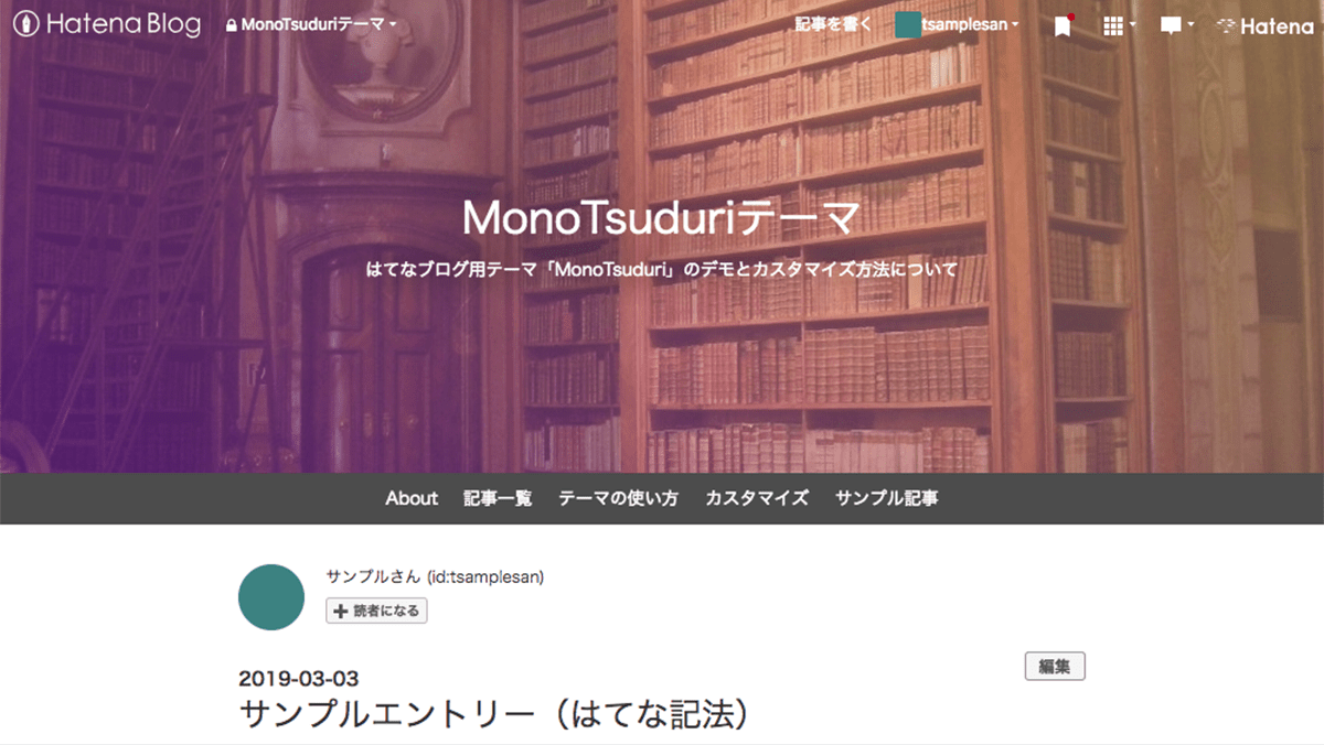 全体のフォントの大きさを変更する Monotsuduriテーマ