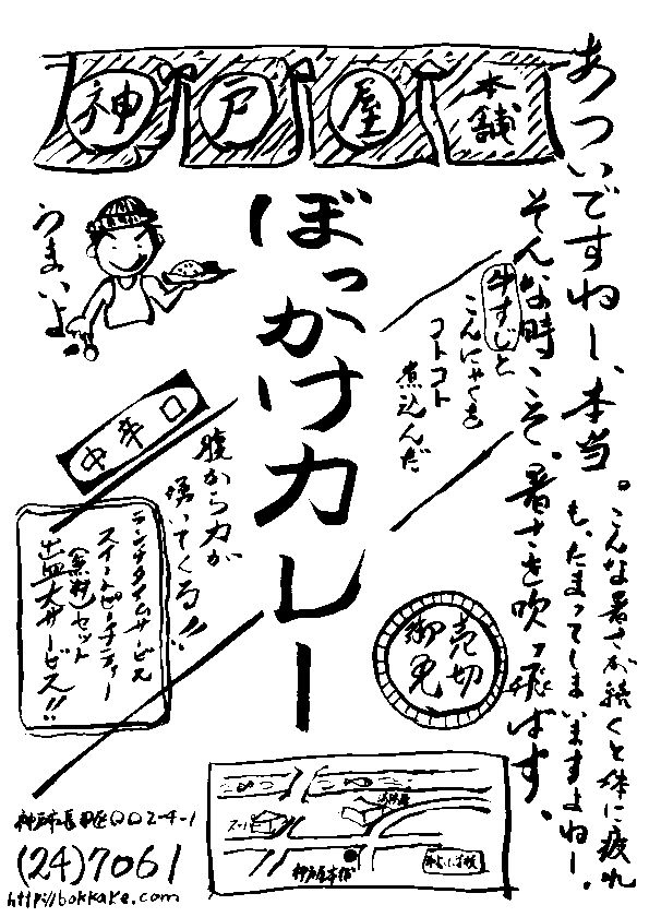 チラシ印刷の効果を上げる