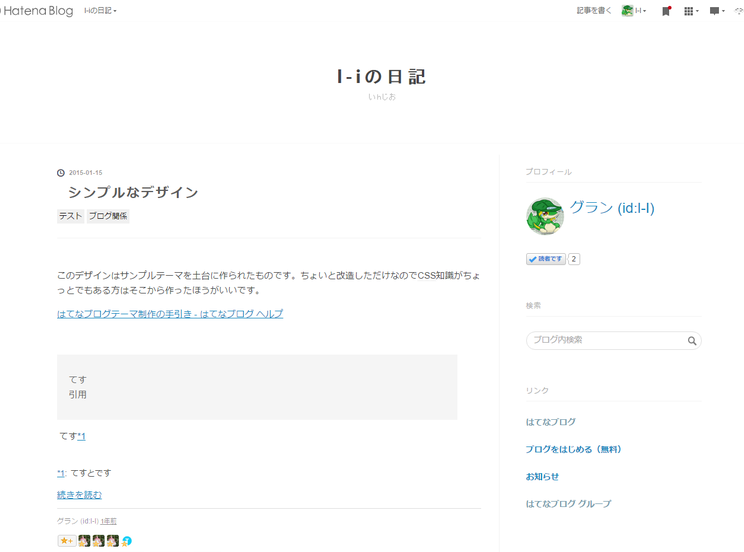 白 テーマ ストア