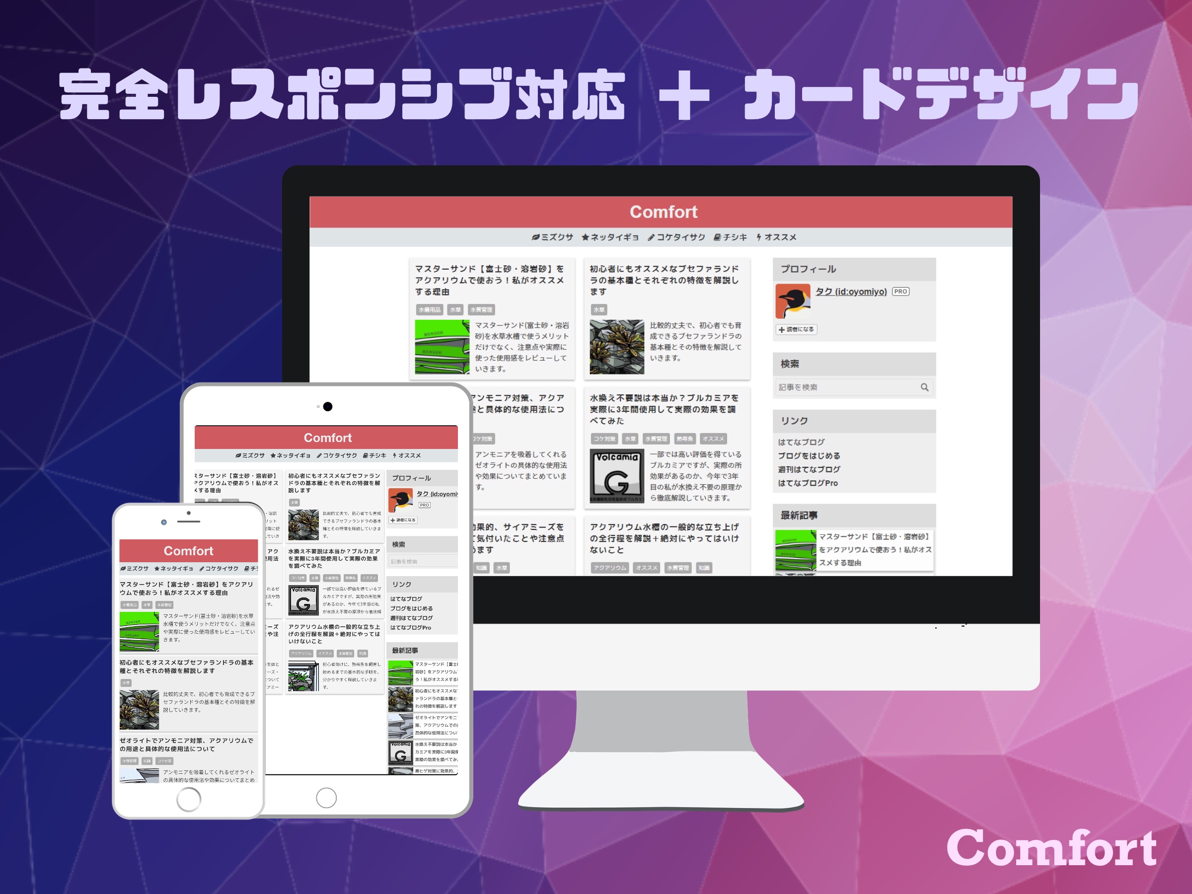 感情逆流を治す方法は？