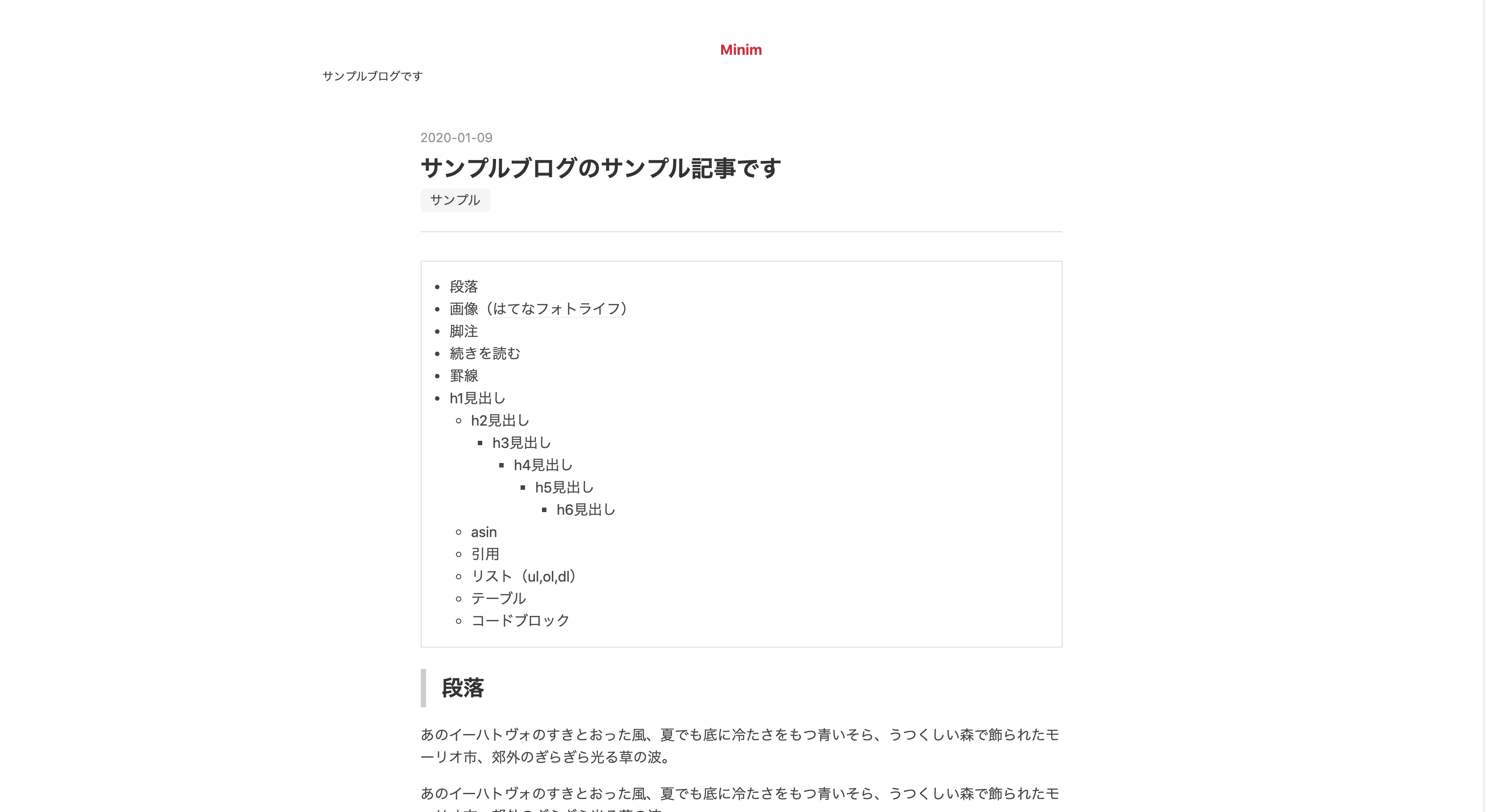 Minim - \u30c6\u30fc\u30de \u30b9\u30c8\u30a2