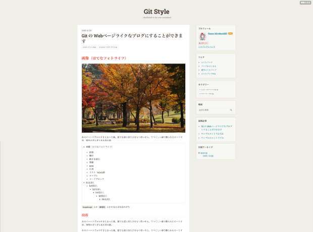 Git Style - テーマ ストア