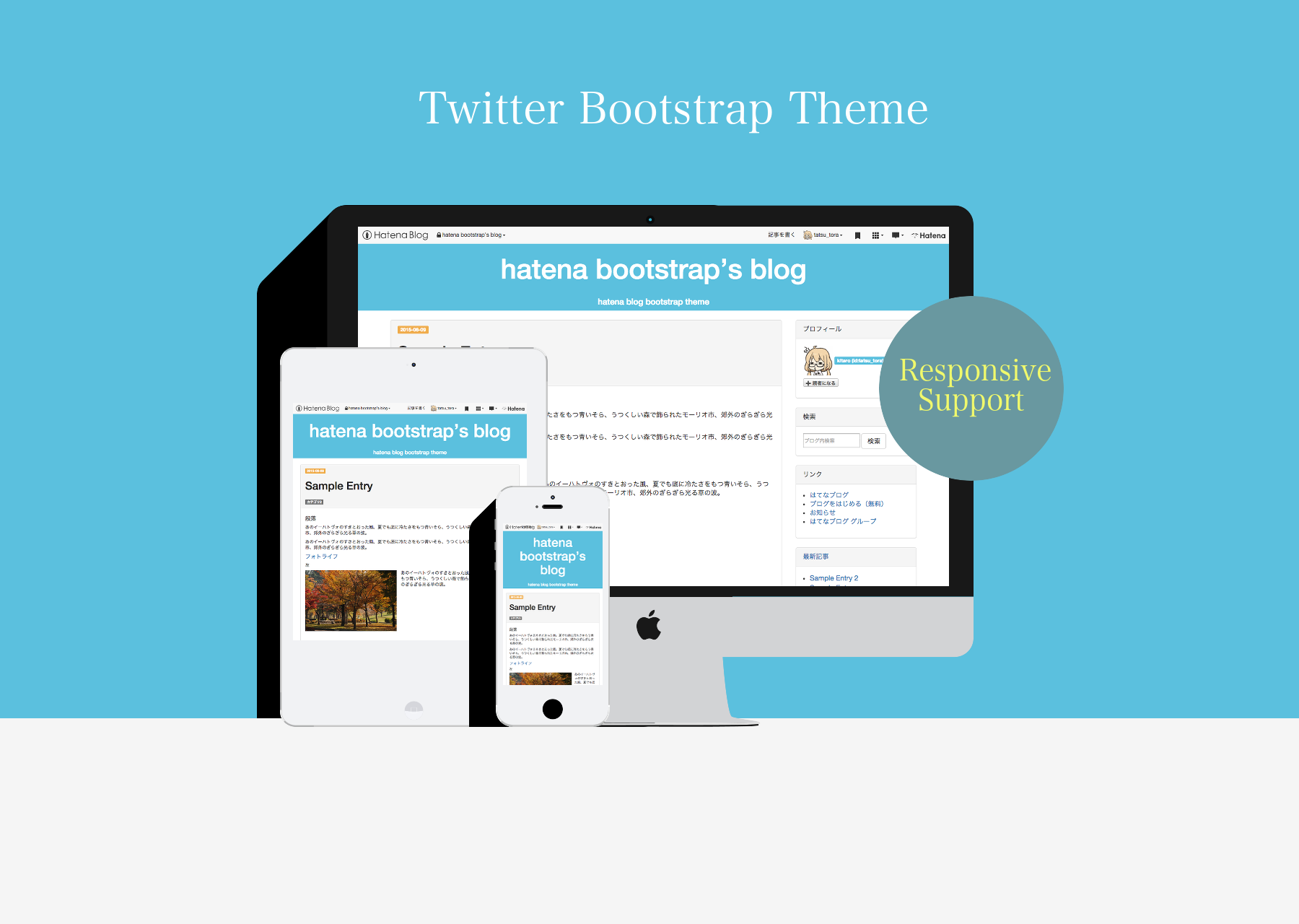 Twitter Bootstrap Style Theme テーマ ストア